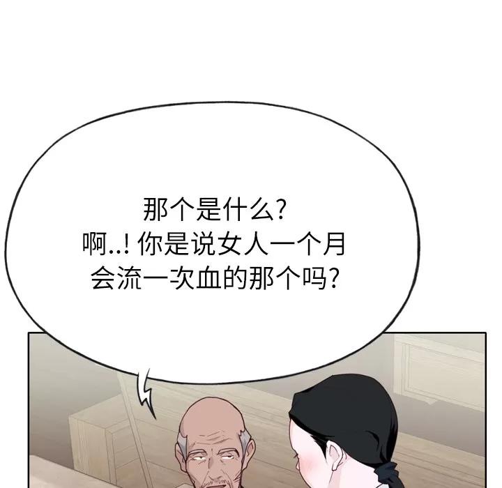 优质女人 优质女人 | 第27话 第34页