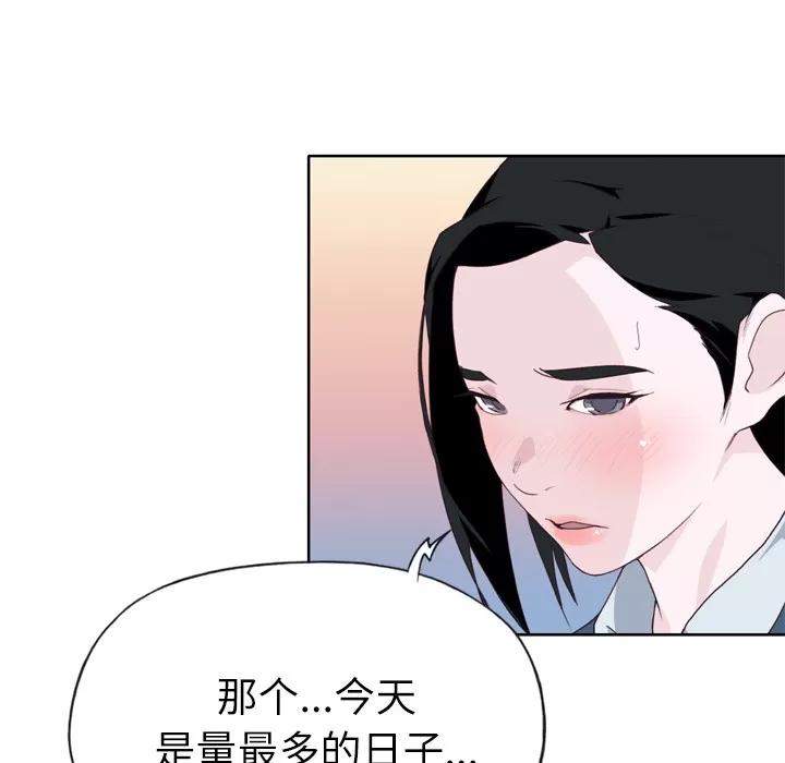 优质女人 优质女人 | 第27话 第37页