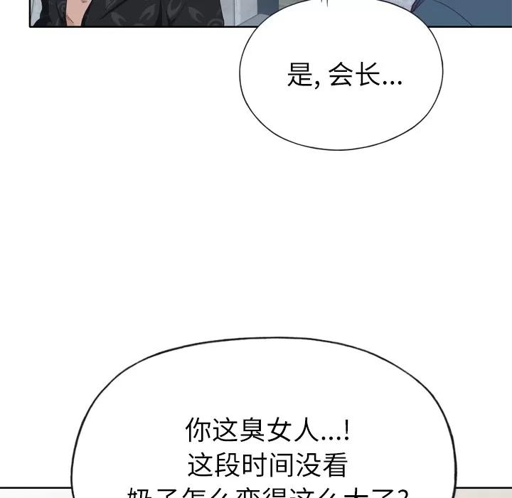 优质女人 优质女人 | 第27话 第41页