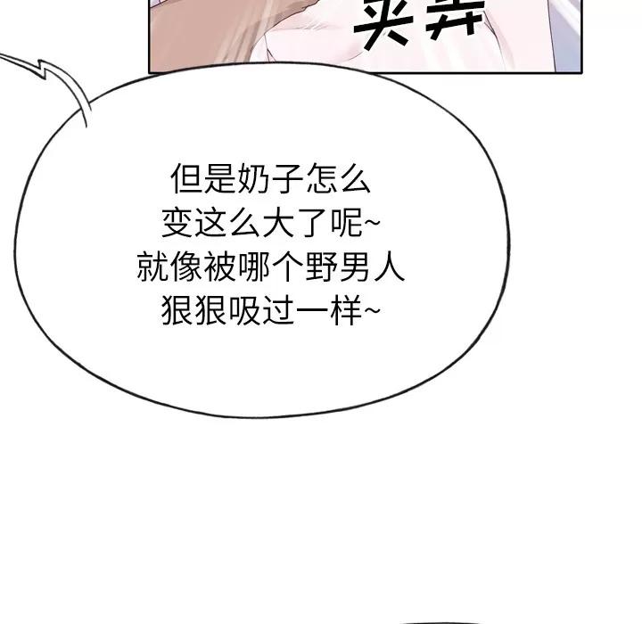 优质女人 优质女人 | 第27话 第47页