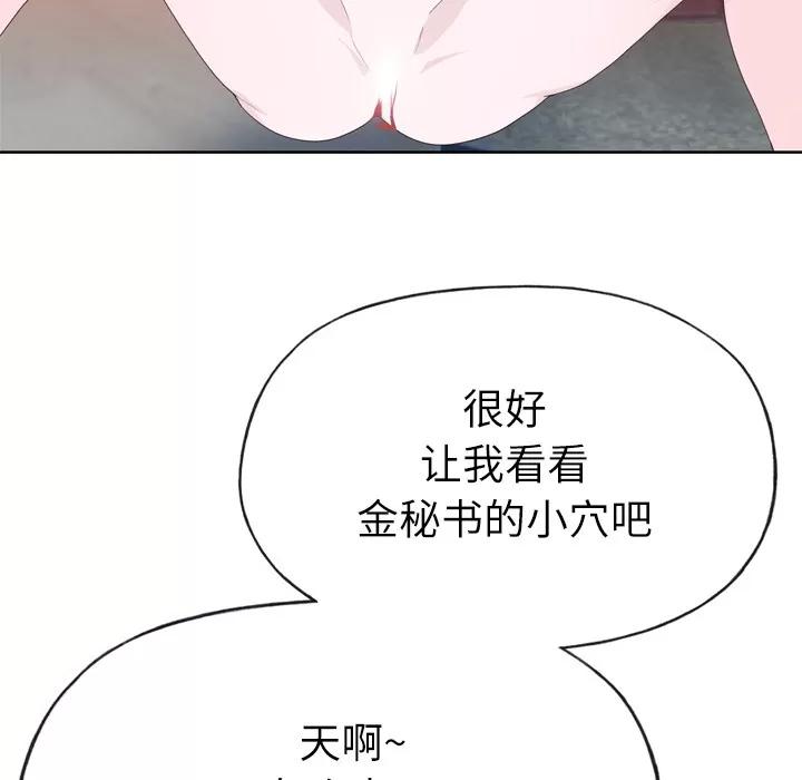 优质女人 优质女人 | 第27话 第49页