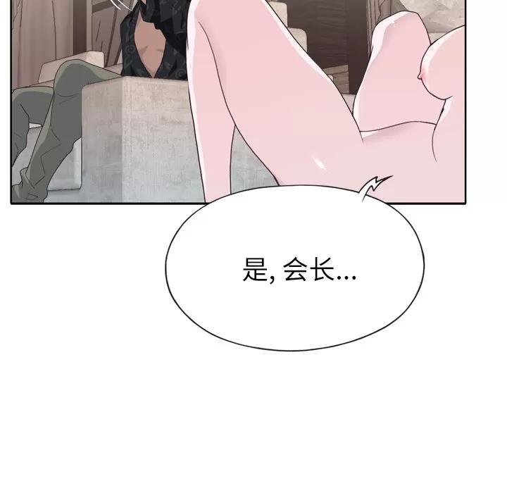 优质女人 优质女人 | 第27话 第52页