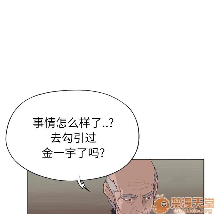 优质女人 优质女人 | 第27话 第60页