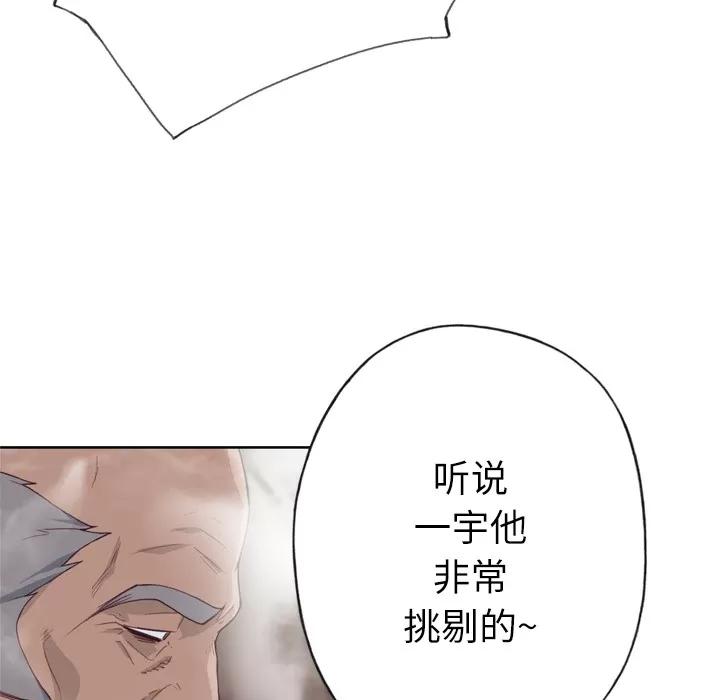 优质女人 优质女人 | 第27话 第63页