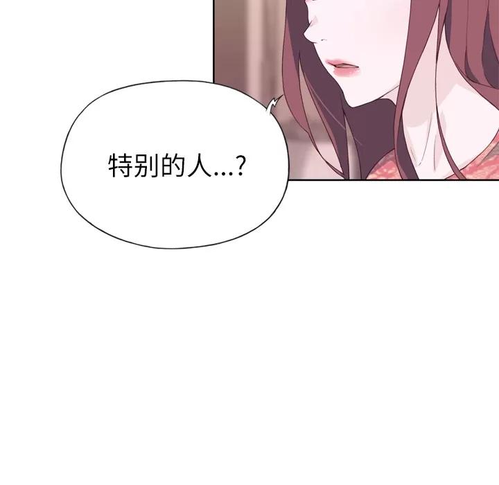 优质女人 优质女人 | 第27话 第72页