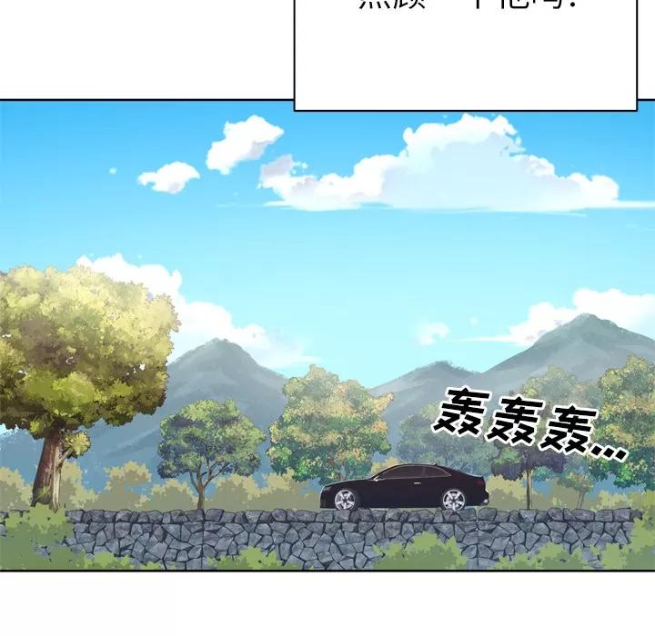 优质女人 优质女人 | 第27话 第74页