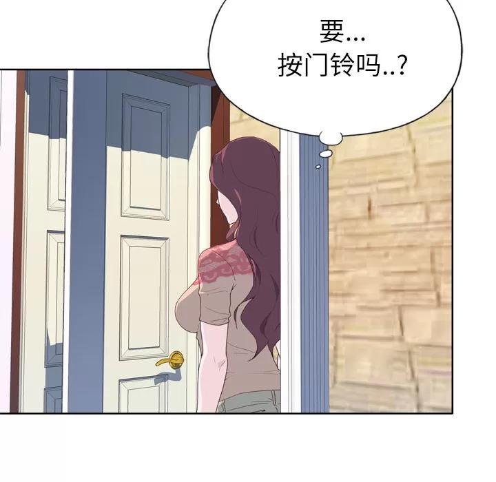 优质女人 优质女人 | 第27话 第82页
