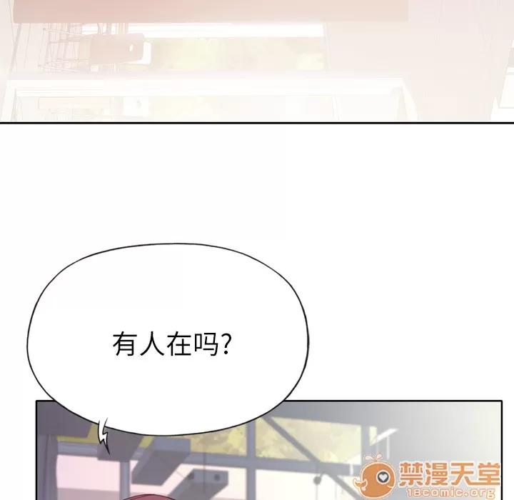 优质女人 优质女人 | 第27话 第90页