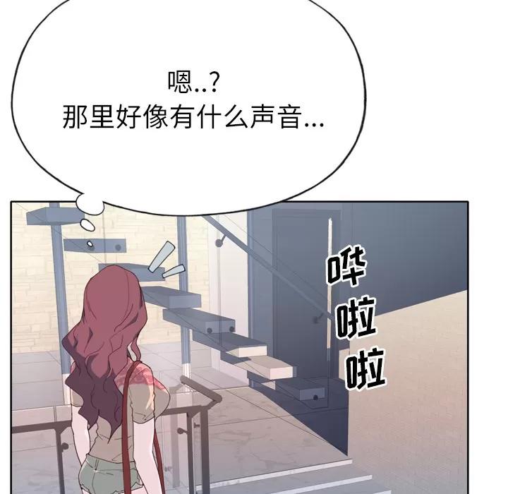 优质女人 优质女人 | 第27话 第93页