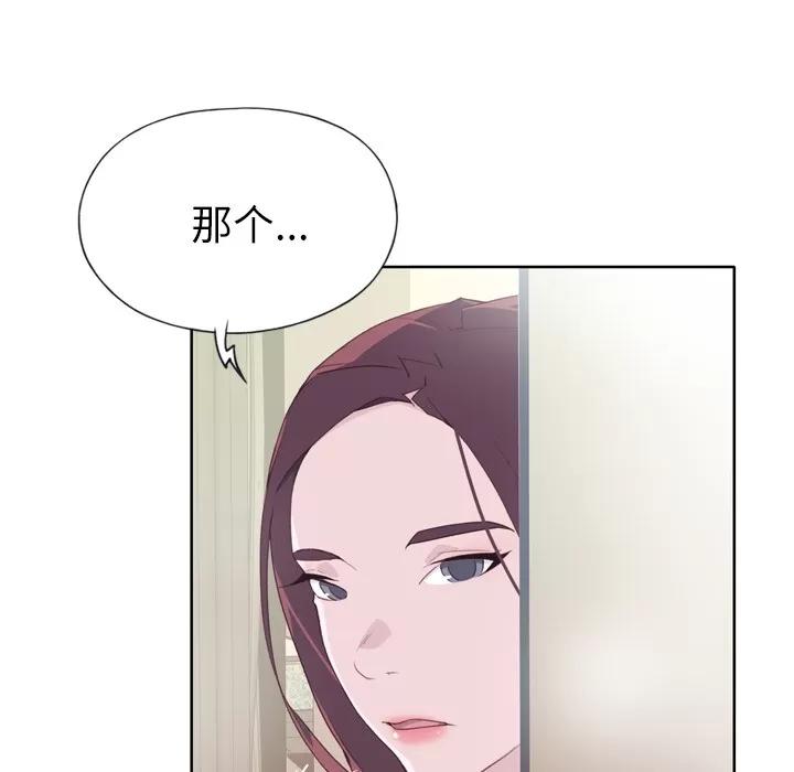 优质女人 优质女人 | 第27话 第96页