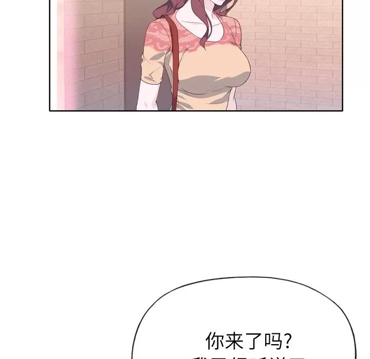 优质女人 优质女人 | 第27话 第102页