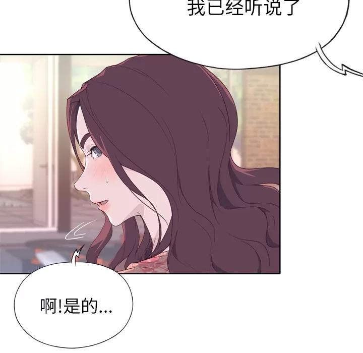 优质女人 优质女人 | 第27话 第103页