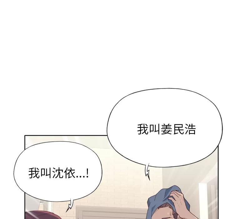 优质女人 优质女人 | 第27话 第104页