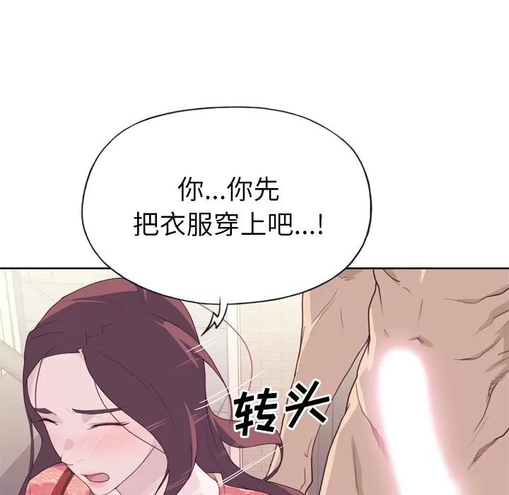 优质女人 优质女人 | 第27话 第106页