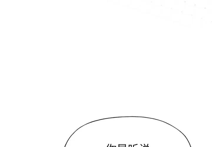 优质女人 优质女人 | 第28话 第4页