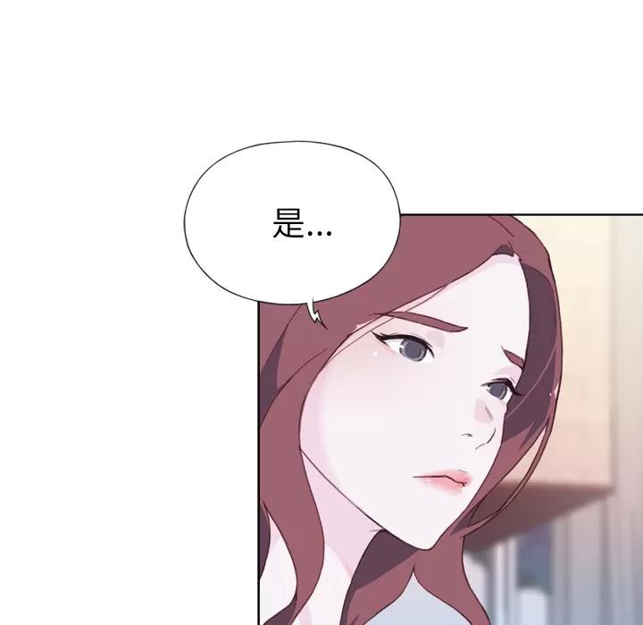 优质女人 优质女人 | 第28话 第6页
