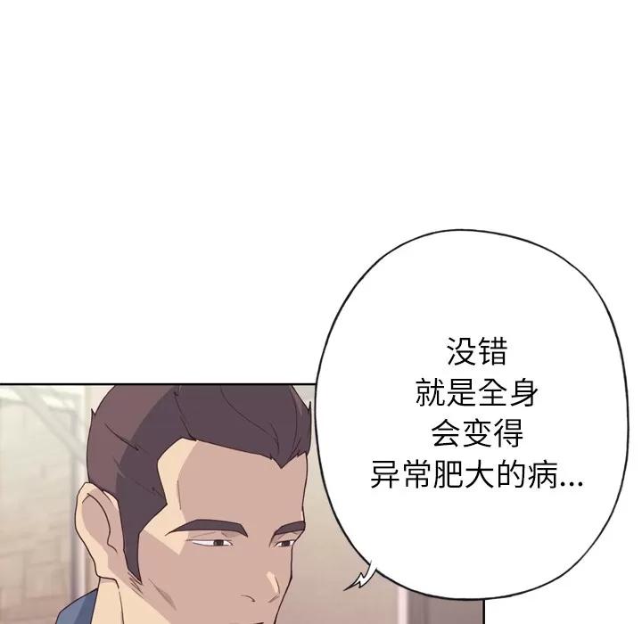 优质女人 优质女人 | 第28话 第9页