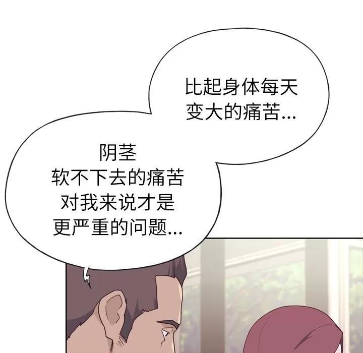 优质女人 优质女人 | 第28话 第14页