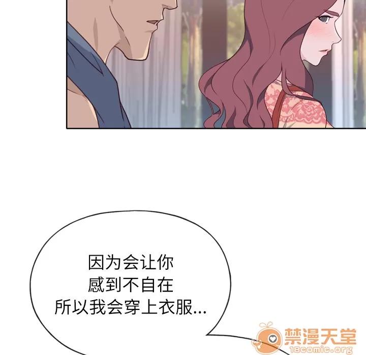 优质女人 优质女人 | 第28话 第15页