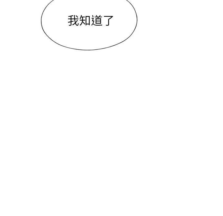 优质女人 优质女人 | 第28话 第17页