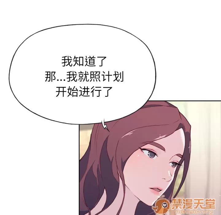 优质女人 优质女人 | 第28话 第25页
