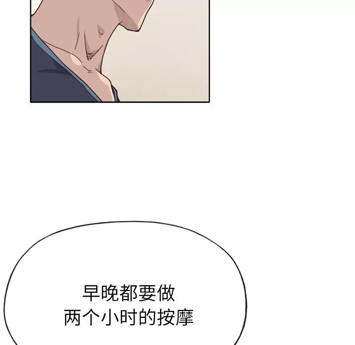 优质女人 优质女人 | 第28话 第27页