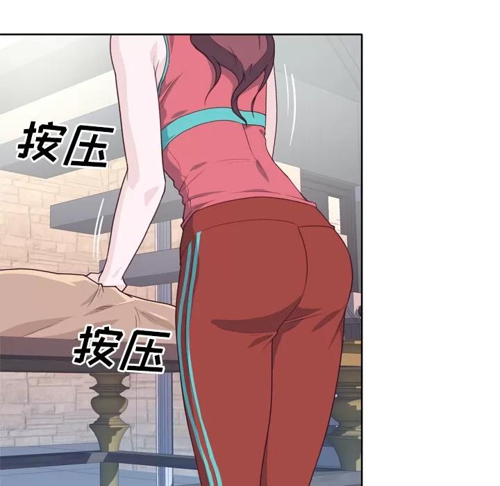 优质女人 优质女人 | 第28话 第31页