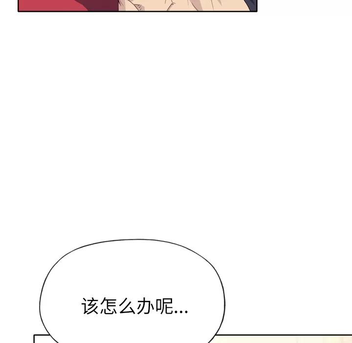 优质女人 优质女人 | 第28话 第42页