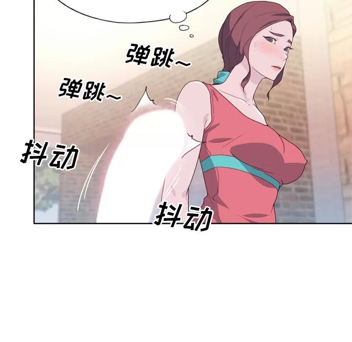 优质女人 优质女人 | 第28话 第43页