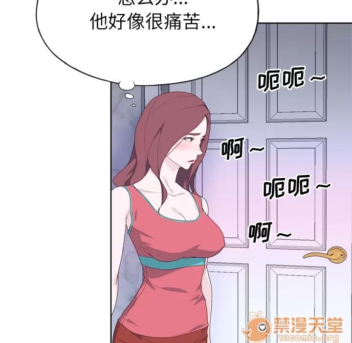 优质女人 优质女人 | 第28话 第50页
