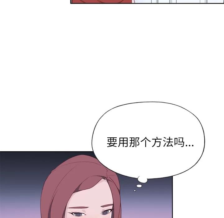 优质女人 优质女人 | 第28话 第51页