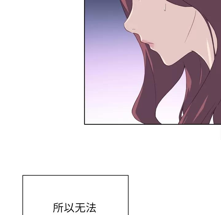 优质女人 优质女人 | 第28话 第57页