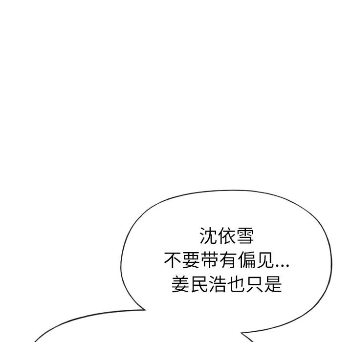 优质女人 优质女人 | 第28话 第59页