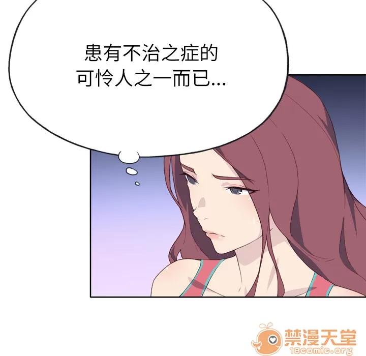 优质女人 优质女人 | 第28话 第60页