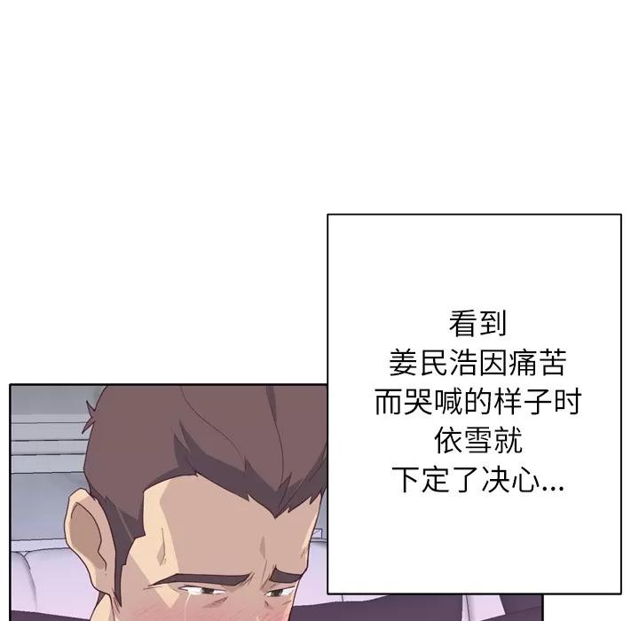 优质女人 优质女人 | 第28话 第64页