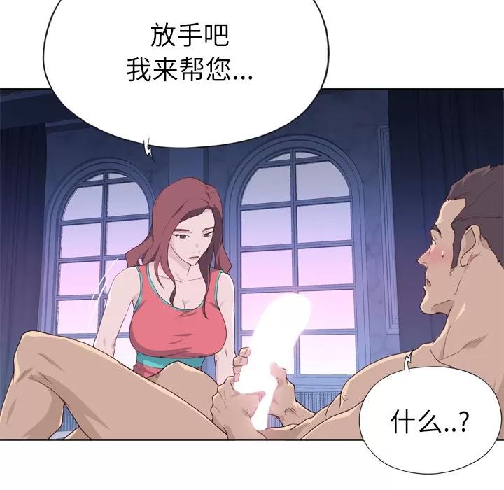 优质女人 优质女人 | 第28话 第68页