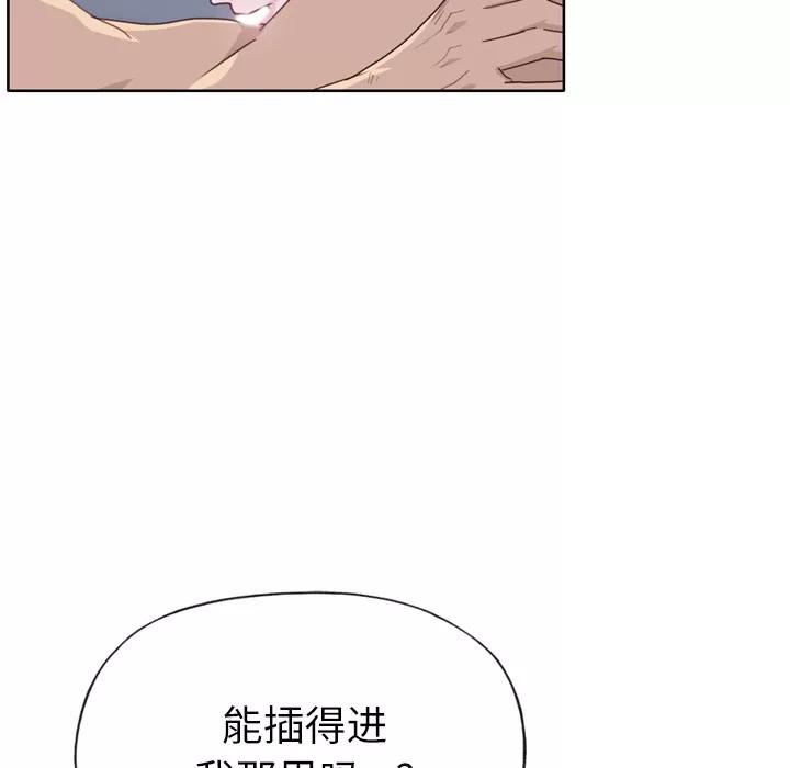 优质女人 优质女人 | 第28话 第72页