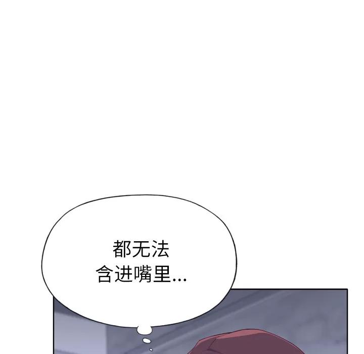 优质女人 优质女人 | 第28话 第74页