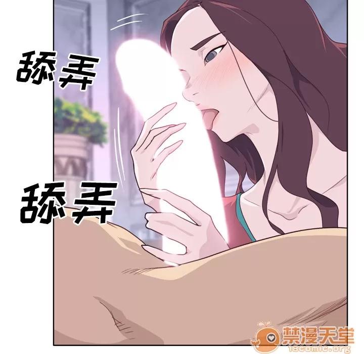 优质女人 优质女人 | 第28话 第75页