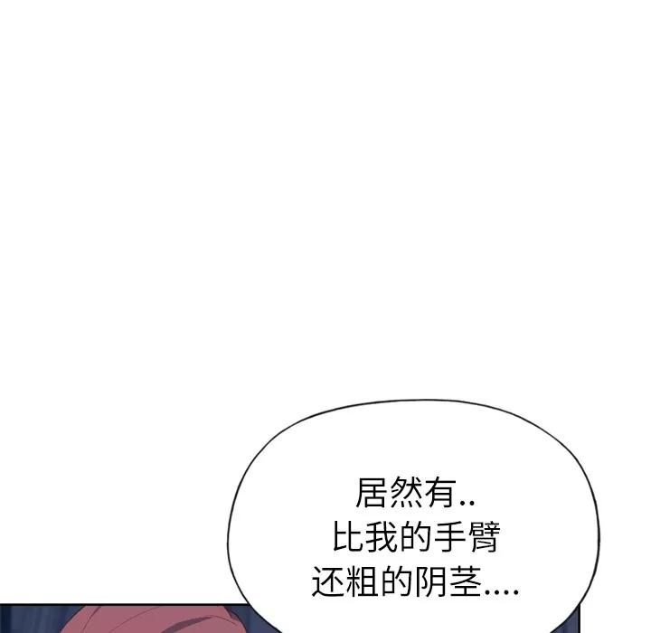 优质女人 优质女人 | 第28话 第76页