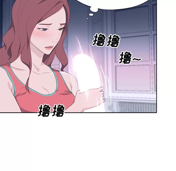 优质女人 优质女人 | 第28话 第77页