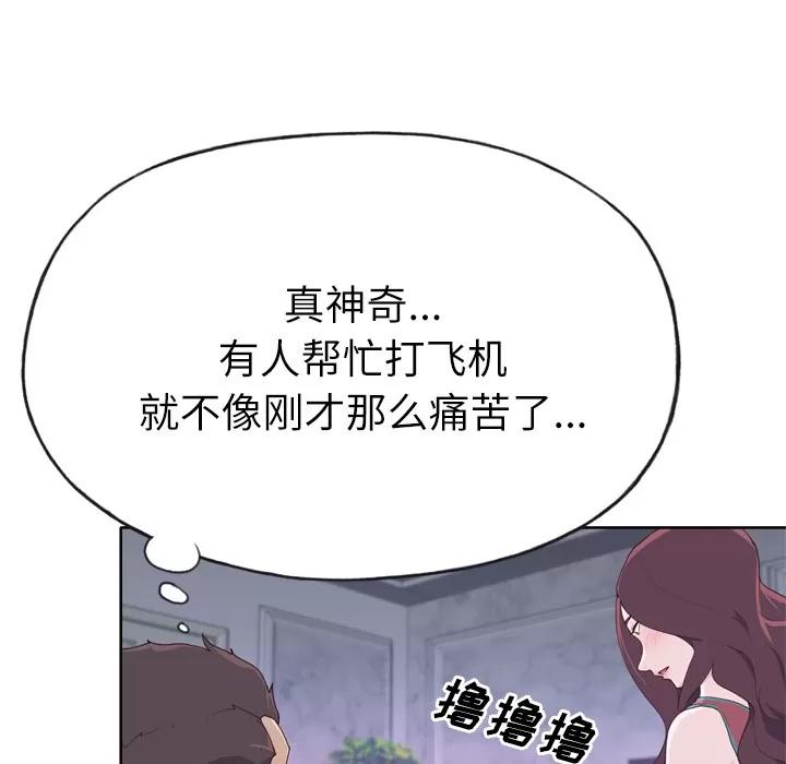 优质女人 优质女人 | 第28话 第78页