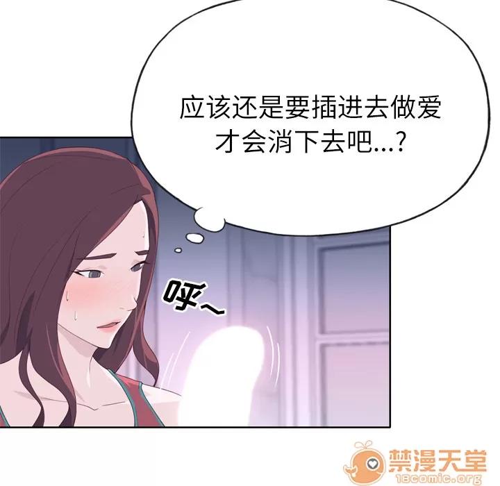 优质女人 优质女人 | 第28话 第80页