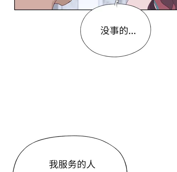 优质女人 优质女人 | 第28话 第84页