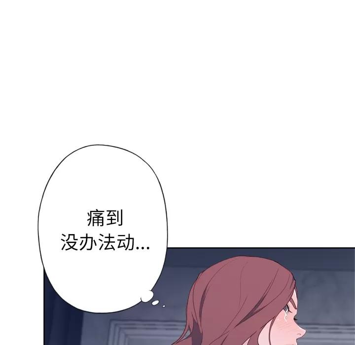 优质女人 优质女人 | 第28话 第93页