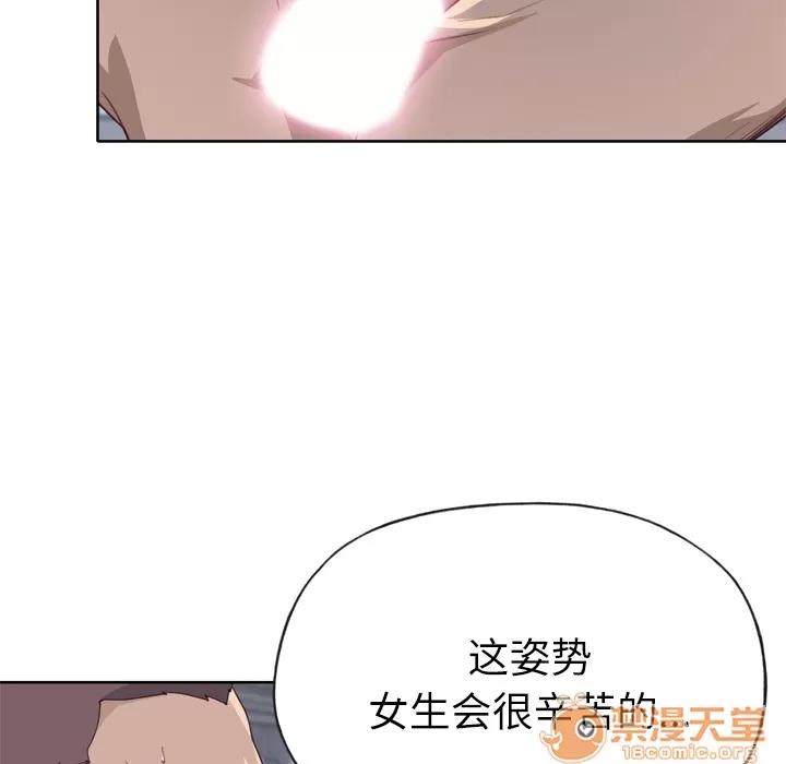 优质女人 优质女人 | 第28话 第95页