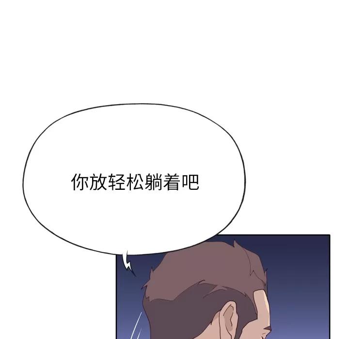 优质女人 优质女人 | 第28话 第99页