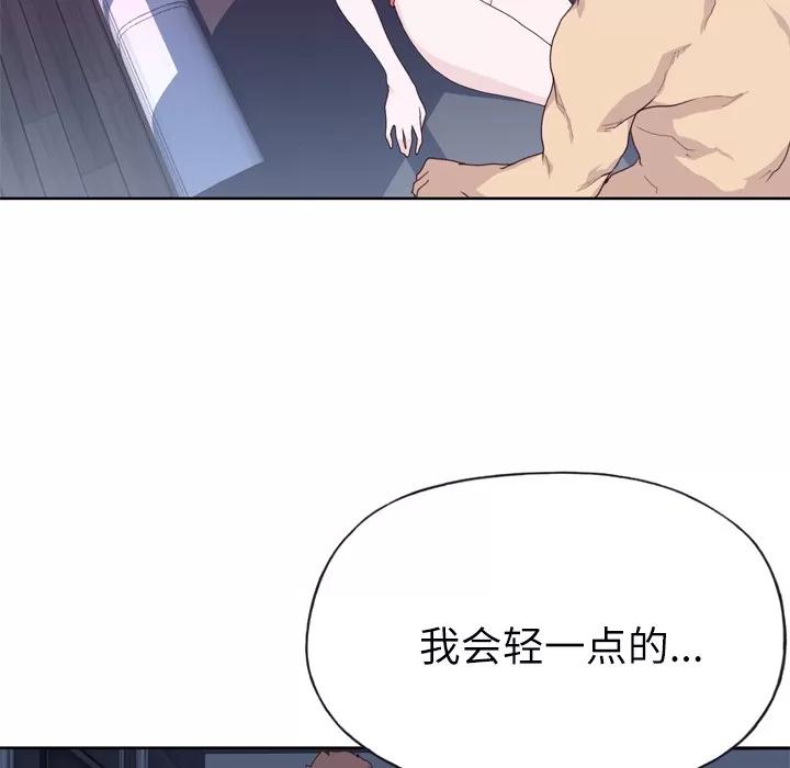 优质女人 优质女人 | 第28话 第102页