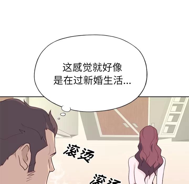 优质女人 优质女人 | 第29话 第77页