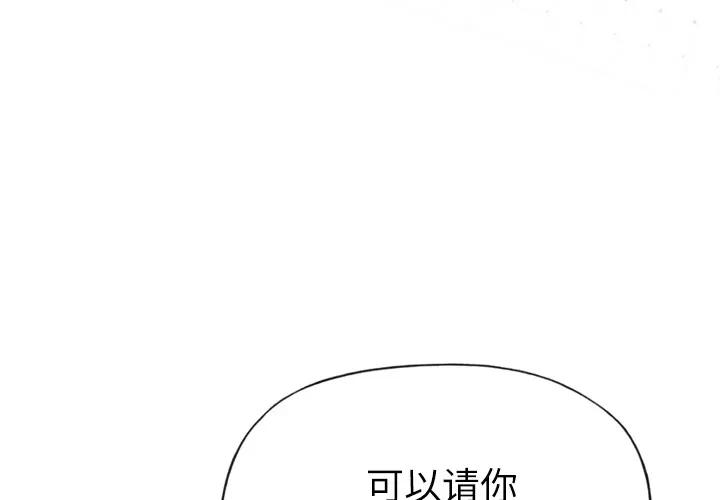 优质女人 优质女人 | 第30话 第4页